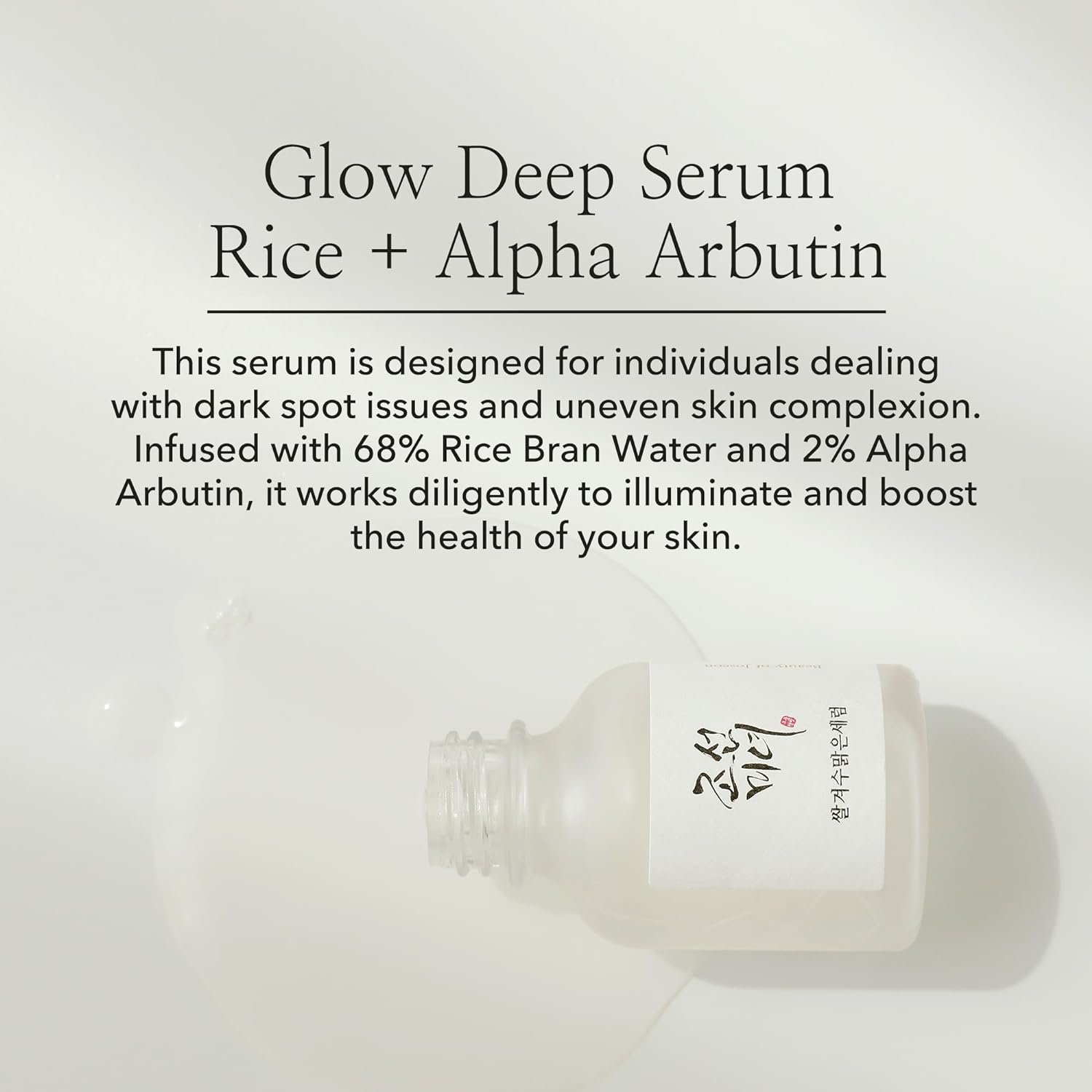 Beauty of joseon Glow Deep Serum : Rice + Alpha-Arbutin